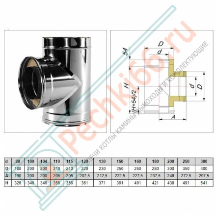 Тройник 90° V50R с изол (AISI-321/0,8-ОЦИНК-RAL/0,5) d-120/220 (Вулкан)