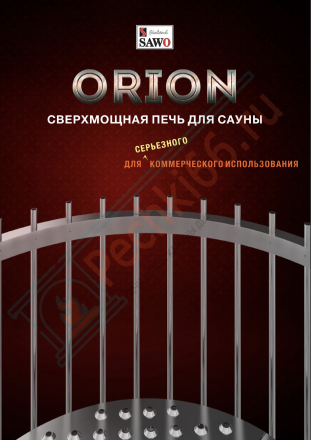 Электрокаменка ORION ORN-105NS-G-P, 10.5 kW (Sawo)
