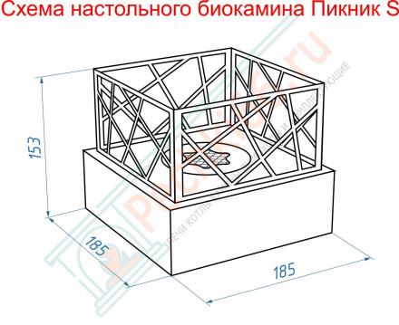 Биокамин Пикник S, серебро (LuxFire)