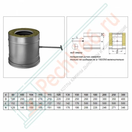 Задвижка повортная V50R с изол (AISI-321/0,5-AISI-304/0,5) d-120/220 (Вулкан)