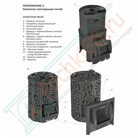 Печь для бани Violet Romb Short Pro (Grill’D)